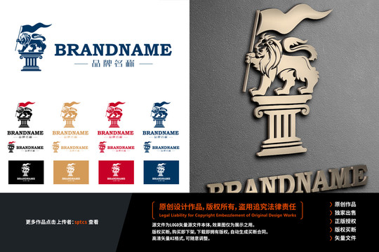 勝利凱旋雄獅LOGO標(biāo)志設(shè)計(jì)