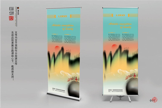 中國風(fēng)水墨展架