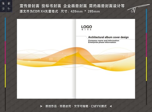 宣傳冊封面