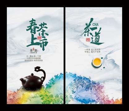 新茶上市