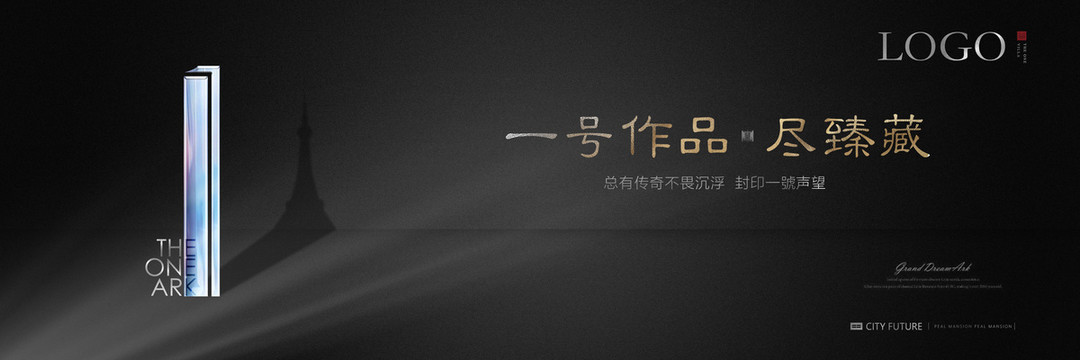 高端地產(chǎn)廣告