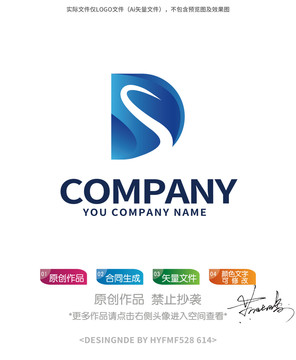 DS字母logo标志设计商标