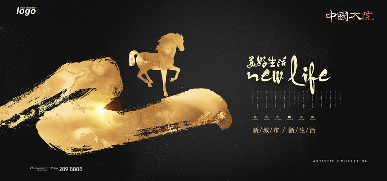 地產(chǎn)海報
