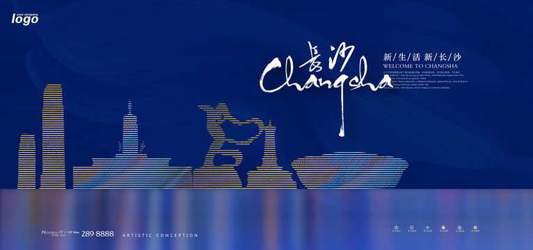 長(zhǎng)沙