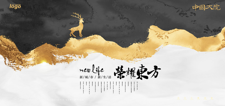 中式房地產(chǎn)