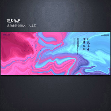 流動的撞色