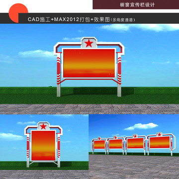 軍宣傳
