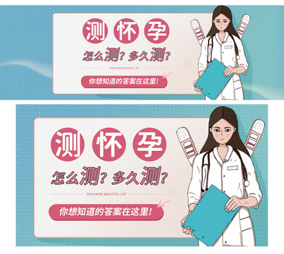 手繪醫(yī)生