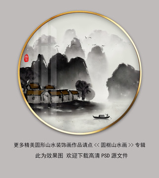 寫意水墨山水小品國畫
