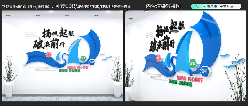 企業(yè)文化墻