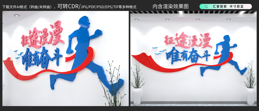 企業(yè)文化墻