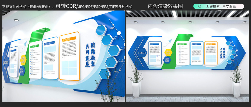 企業(yè)文化墻