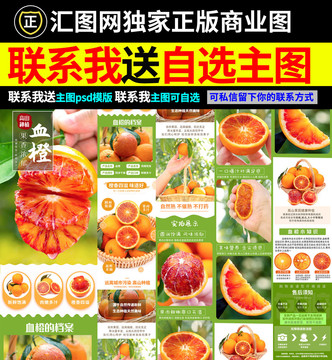 塔羅科血橙詳情頁