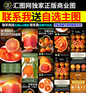 塔羅科血橙詳情頁