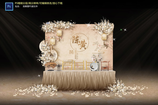 新中式婚禮簽到區(qū)