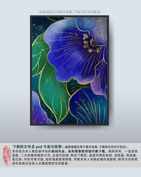 手绘黑金蓝莲花挂画