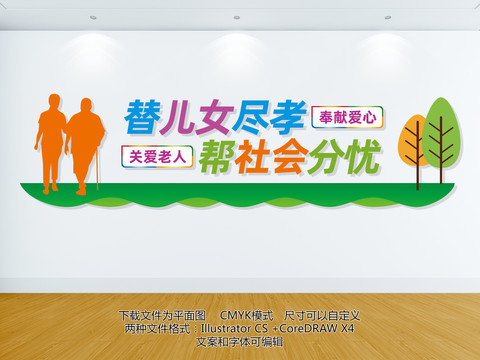 居家養(yǎng)老服務(wù)中心