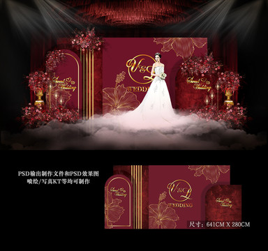 紅色主題婚禮