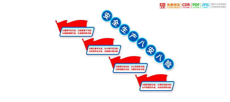 楼梯安全生产八安八险