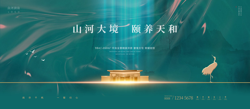 高端地產(chǎn)