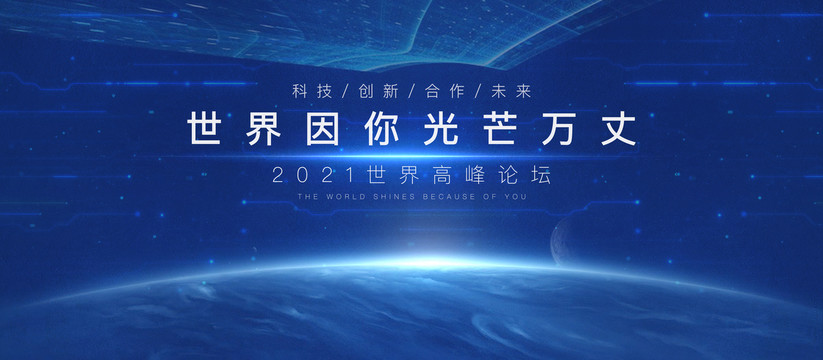 會(huì)議展板