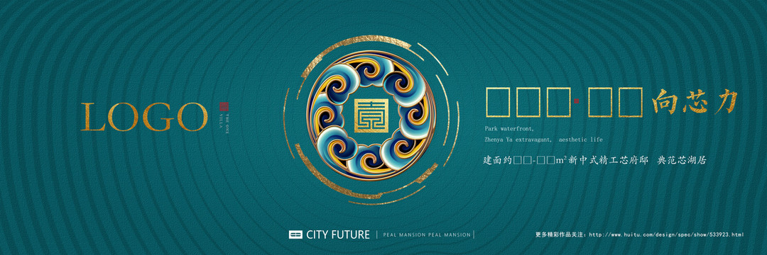 新中式地產(chǎn)