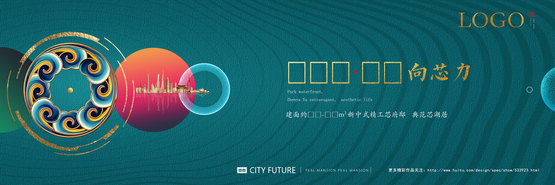 新中式地產(chǎn)