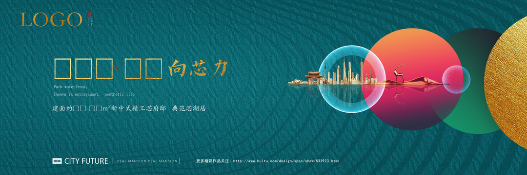 新中式地產(chǎn)