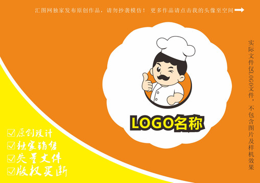 卡通大叔烘焙西餐logo