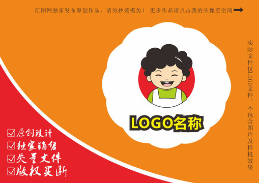 卡通妈妈阿姨婶婶logo