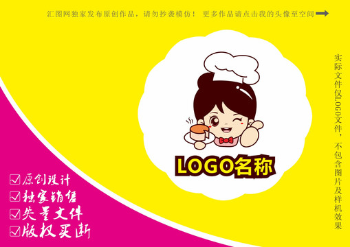 卡通女孩烘焙蛋糕logo