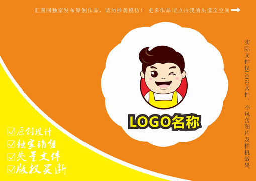 卡通胖大哥小伙子logo