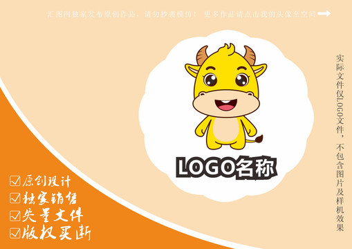 卡通小黄牛儿童行业logo