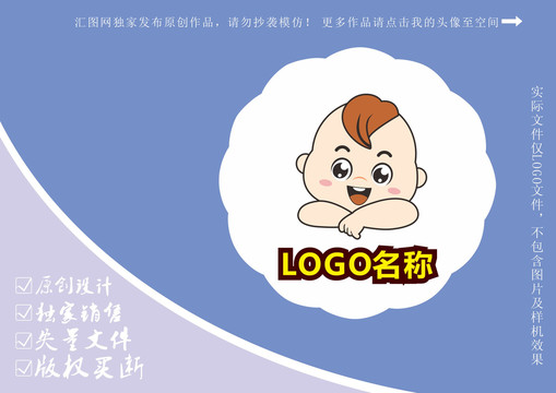 卡通婴幼儿小胖娃logo