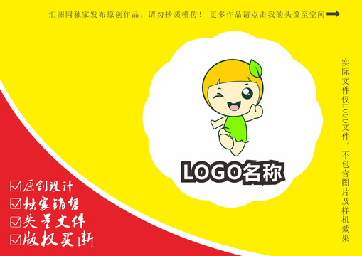 卡通橙子水果柑橘LOGO设计