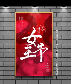婦女節(jié)