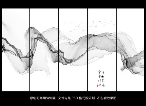 水墨