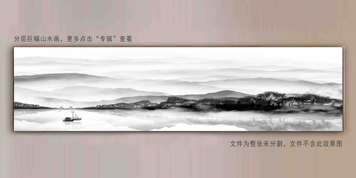 巨幅水墨山水畫