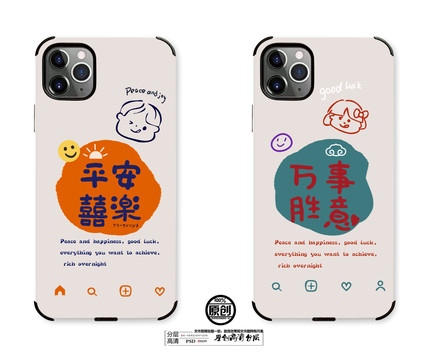 手機(jī)殼圖案