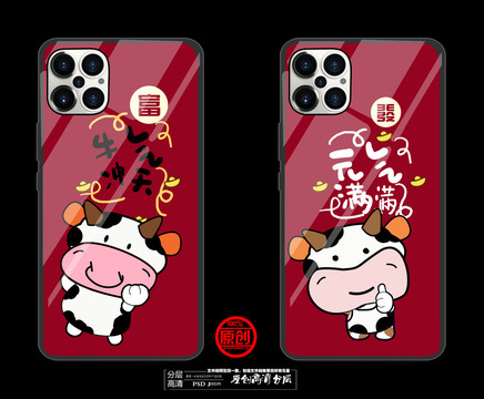 手機(jī)殼圖案
