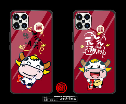 手機(jī)殼圖案