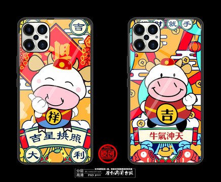 手機殼圖案