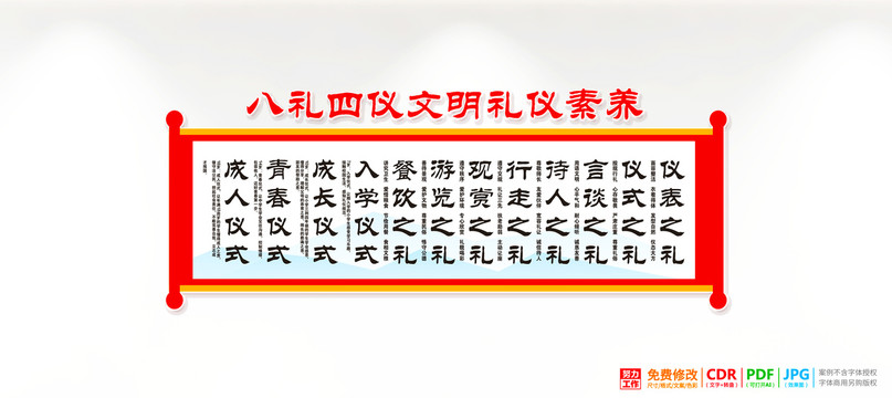 校園展板