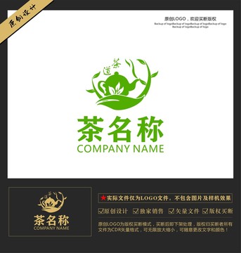 茶叶logo设计茶行业标志