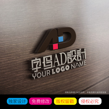 AD字母商标LOGO设计