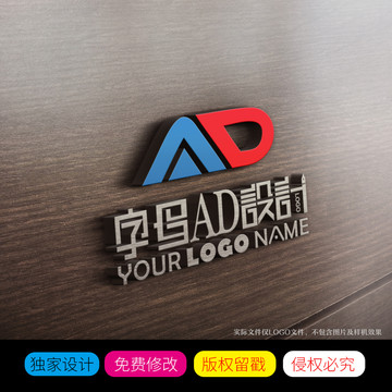 AD字母组合商标LOGO