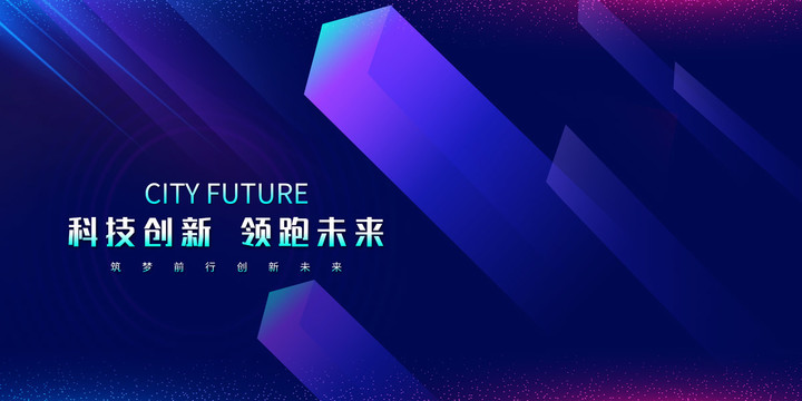 科技