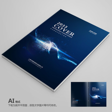 畫冊(cè)封面