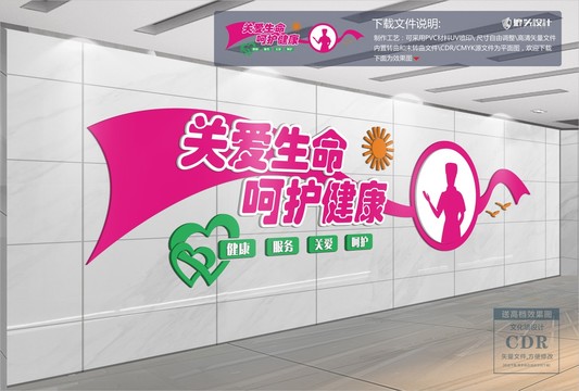 醫(yī)院文化墻