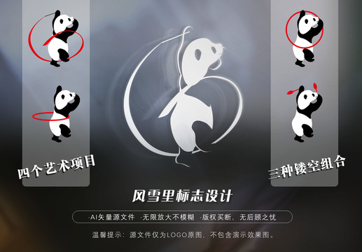 體操熊貓LOGO大熊貓藝術體操